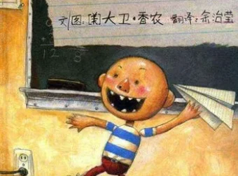 儿童绘本故事PPT《大卫上学去》