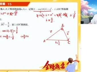 2025届高三数学张华S班一轮、二轮复习及密训班全套课程