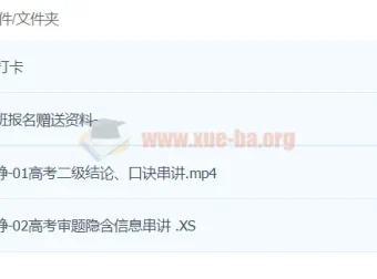 高明静2024高三物理高考押题点睛班