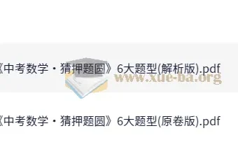 2025中考数学猜押题：圆的6大题型