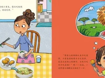 儿童绘本故事《我有好习惯1小时养成》PPT 9册合集
