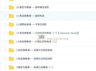 董小磊初二数学培训班（秋下·全国版·S+）