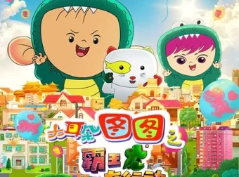 儿童睡前故事《图图讲故事》42集