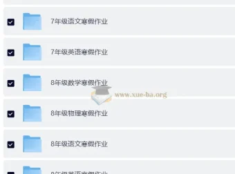 2026初中7 – 9年级语数英物化寒假作业
