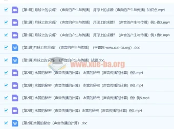 初中物理应用物理竞赛课堂：声现象 – 张婷主讲