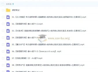 2024 – 2025 初一英语林淼 A+秋季、寒假、春季班课程