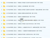 2025年高考物理二轮复习专题强化资料（课件+导学案）