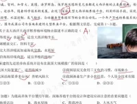 2024高三地理冲刺班：李荟乐高效备考策略