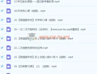 2024届初三数学中考数学（王杭州）A+秋季班上课程