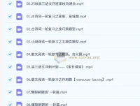2026高三高考语文金亦珊秋季班课程