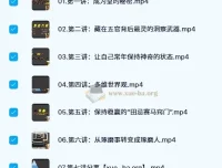 蕉爷聪明课9节课程（已完结）