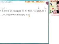 张亮高二英语冲顶班秋季系统课（阅读+写作+语法）