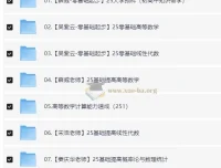 2025金榜考研数学全程班（宋浩等名师授课）