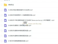 祖少磊高一数学一轮提升秋季班课程