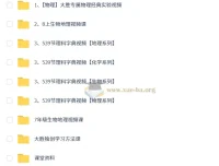 2025秋初中初二科学探究8阶-智源班课程