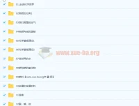 逗你学人教版初中化学大小考冲刺课程