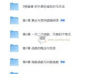 2026版《高中数学·一本通》（必修一） 一数教研组