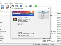 老牌压缩解压软件WinRAR