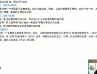 北师大版八年级数学上册同步精讲课程及配套讲义