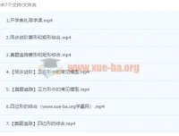 雷昭颜初三数学秋季课程（北师大版）