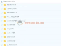 百战程序员前端学习视频