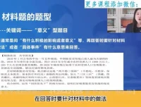 中考史地政生四科冲刺指南：思维导图+考点速记术