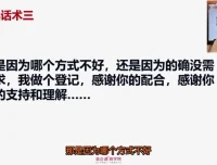 电销12秘技：从话术逻辑到销冠养成
