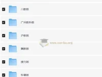 2025春小学新版电子教材合集
