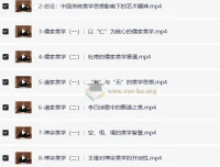 北大彭吉象教授：中国传统美学课程