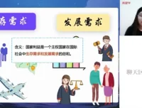 初二政治秋季必考专题：社会规则+责任担当（樊帅主讲）