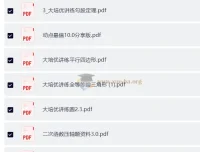 初中几何大培优课程