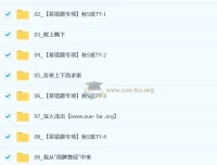 梁勇初二数学秋上数理思维自主学习课程