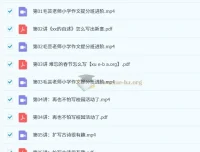 毛芸老师小学作文提分班进阶课程（大师班·完结）
