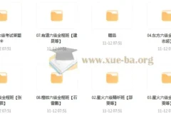 2024年12月英语六级VIP全程班