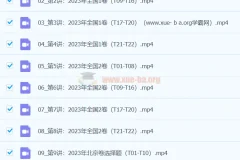 何帅数学2024新高考新题速递课程