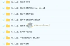 2026高三高考数学 宋超一轮复习精讲