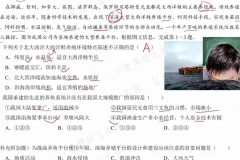 2024高三地理冲刺班：李荟乐高效备考策略