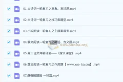 2026高三高考语文金亦珊秋季班课程