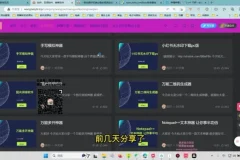 B站SEO引流：视频量产与自动剪辑实用技巧