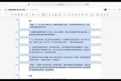 24节职场进阶课：助力从新人到管理层的竞争力提升
