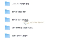 2026版决胜高考一轮复习：物理