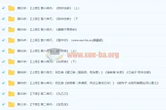 初三语文年卡目标满分班（人教版）王帆60讲