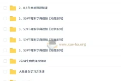 2025秋初中初二科学探究8阶-智源班课程