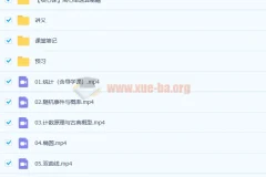 李传静高二数学尖端班：必修3与选修2 – 1理科课程