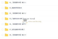 【2026初一春上】应用科学自主学习·ZJ（二期）-郭莹