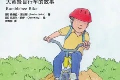 儿童绘本故事PPT《随便拿别人东西可不行》