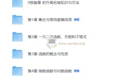 2026版《高中数学·一本通》（必修一） 一数教研组