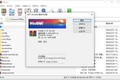 老牌压缩解压软件WinRAR