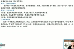 北师大版八年级数学上册同步精讲课程及配套讲义