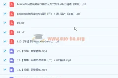 牟恩博高二英语暑假班与秋季班课程